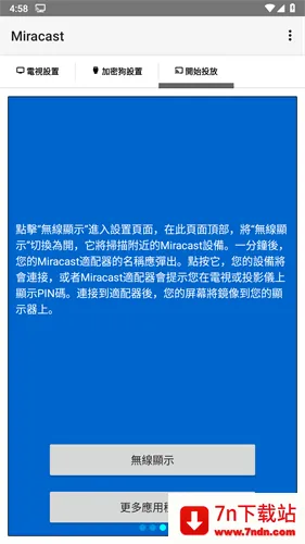 miracast���Ӱ�apkv2.1 ��׿���ͼ