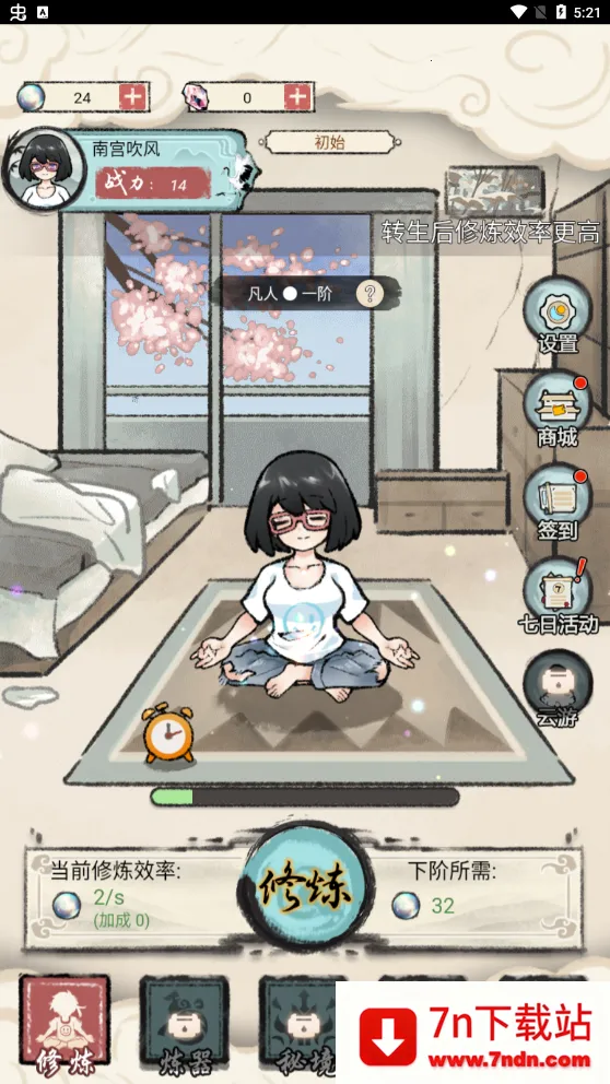 ���Ƕ�����������Ϸv1.0 ��Ѱ��ͼ