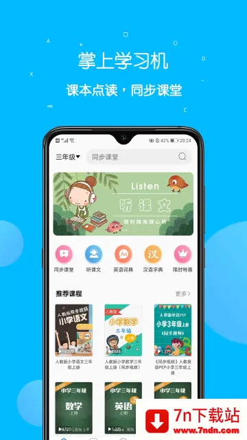 �α����ͨv5.2.9 �ֻ����ͼ