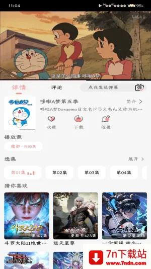 mnfans�ƽ��v1.1.1 ��׿���ͼ