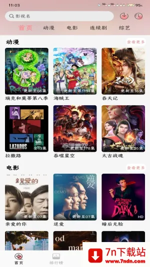 mnfans�ƽ��v1.1.1 ��׿���ͼ