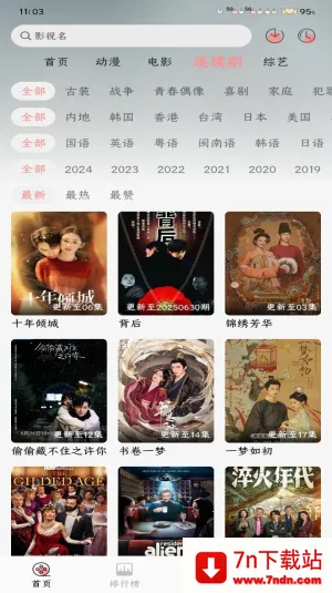 mnfans�ƽ��v1.1.1 ��׿���ͼ