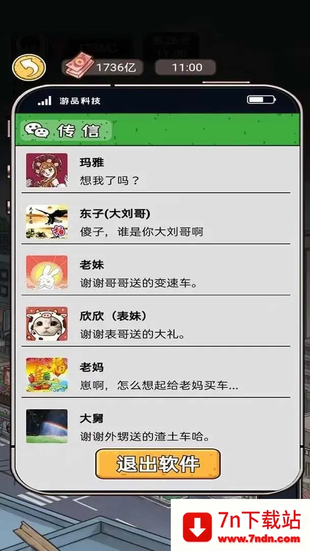 �����㰢���޳�Ʊ����v1.0.0 �ֻ����ͼ