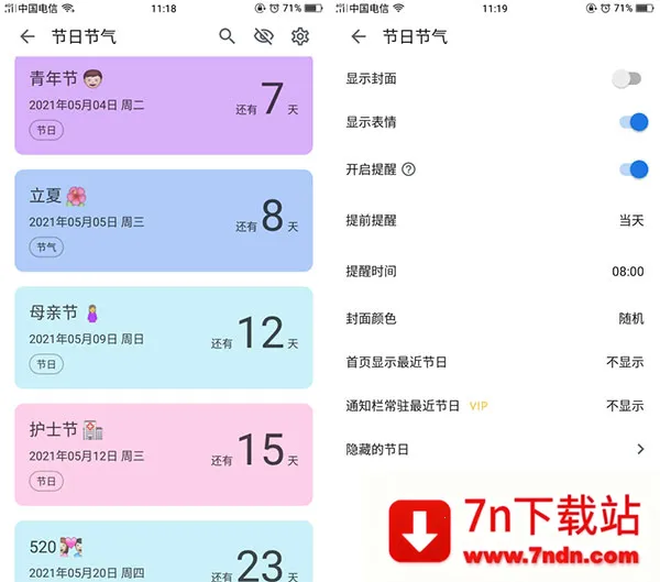 Remember Day2026�ٷ����°汾