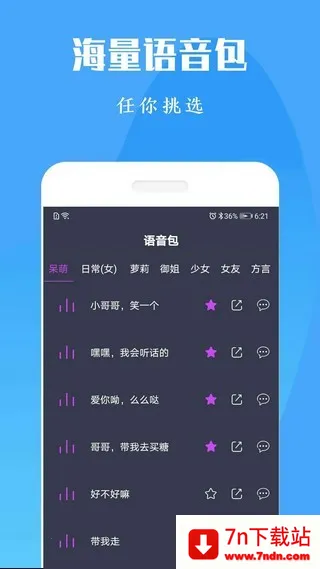 רҵ��������׿���ֻ���v120200730 �ֻ����ͼ