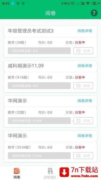 �þ�ͨv2.7.0 ��Ѱ��ͼ