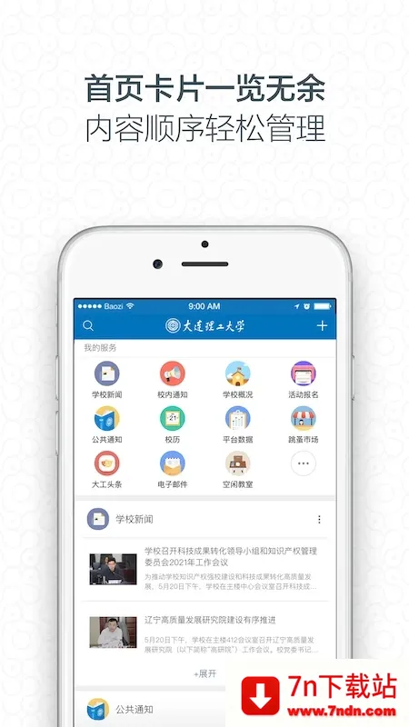 i��v3.3.12.75026 ��׿���ͼ