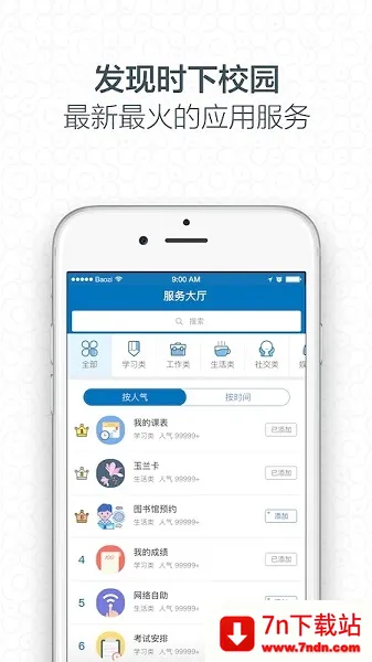 i��v3.3.12.75026 ��׿���ͼ