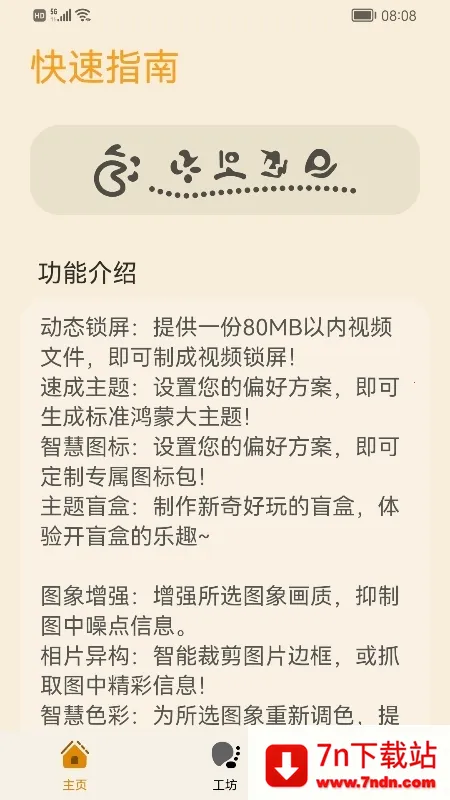 ����Э����APP����v3.0.0.101 ��Ѱ��ͼ