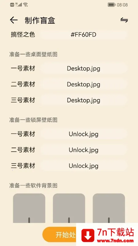 ����Э����APP����v3.0.0.101 ��Ѱ��ͼ