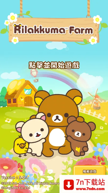 ����С��ũ��v6.7.0 ��Ѱ��ͼ