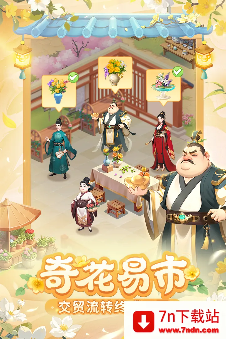 �ҵĻ�԰����v1.1.5 ��Ѱ��ͼ