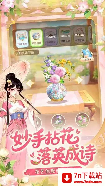 �ҵĻ�԰����v1.1.5 ��Ѱ��ͼ