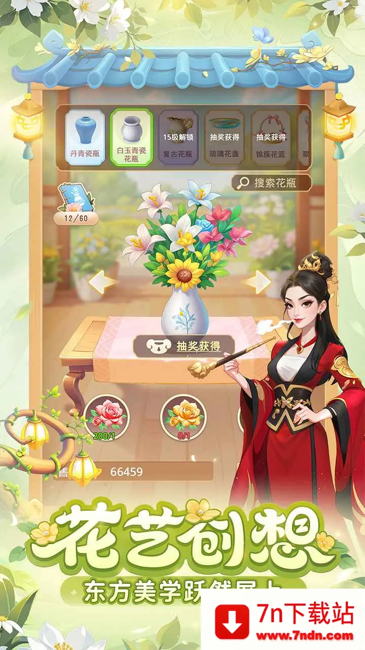 �ҵĻ�԰����v1.1.5 ��Ѱ��ͼ