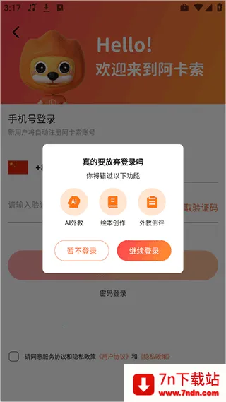 Acadsoc�����ֻ���