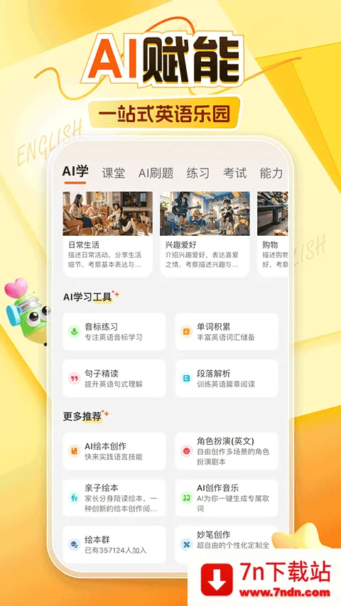 Acadsoc�����ֻ���v3.6.0 ��Ѱ��ͼ