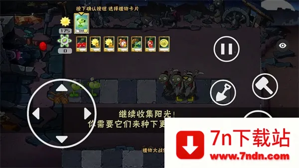 ֲ���ս��ʬ��ʼ����2026���°汾v1.1.1 �ٷ������ͼ