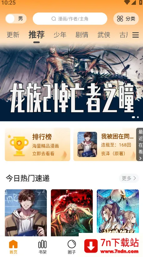 ���������عٷ���Ѱ�װv1.2.5 ��׿���ͼ