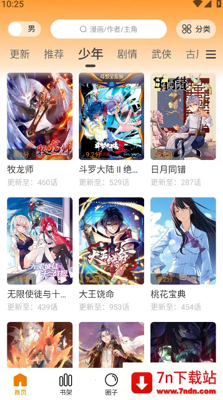 ���������عٷ���Ѱ�װv1.2.5 ��׿���ͼ