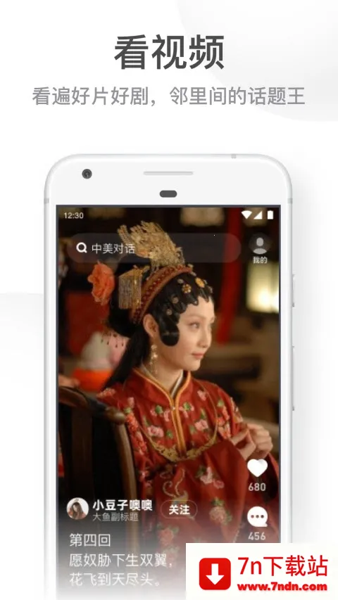 UC���ְ�������ذ�װv13.8.8.1150 �ֻ����ͼ