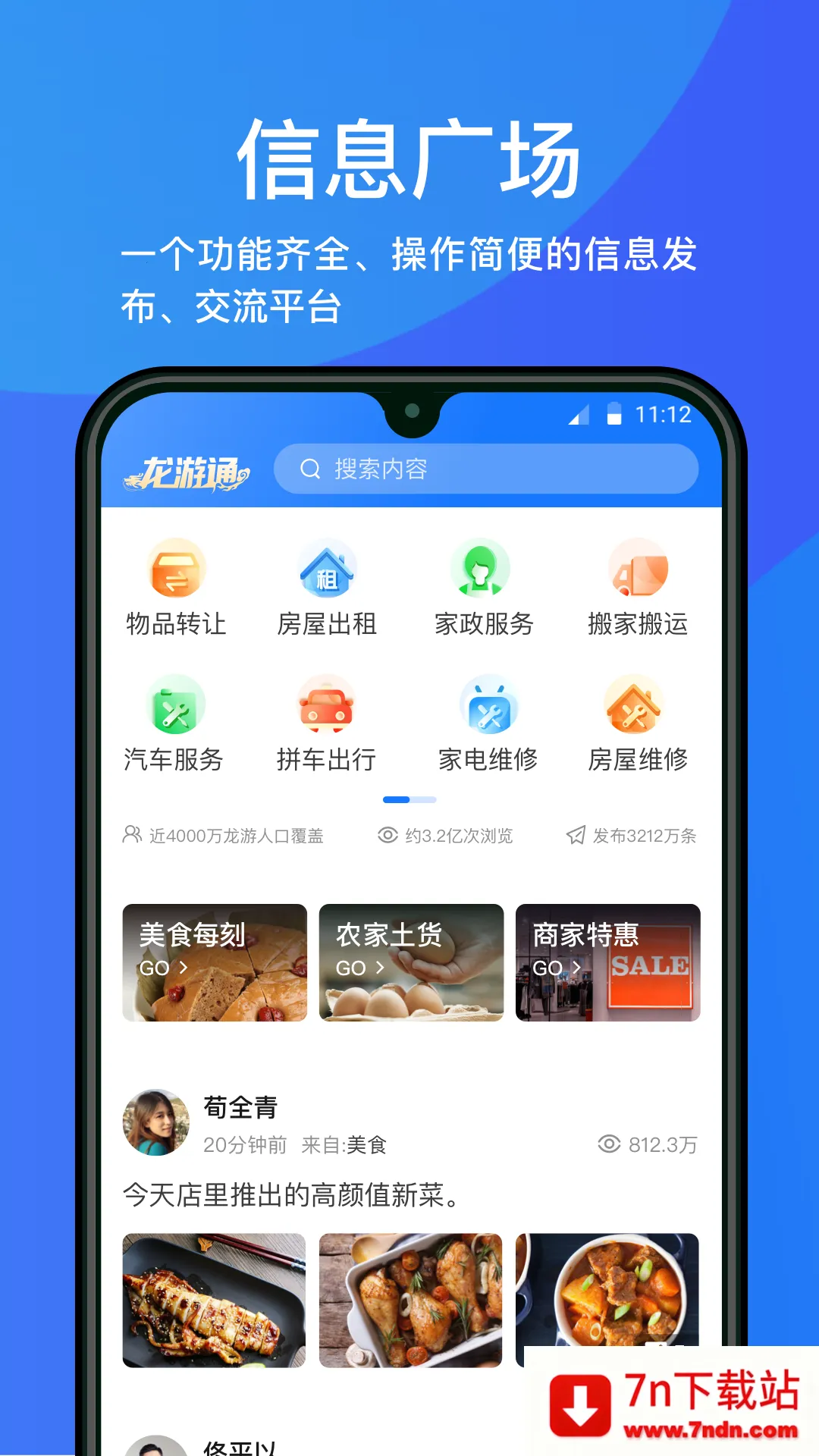 ����ͨv3.0.7 ��׿���ͼ