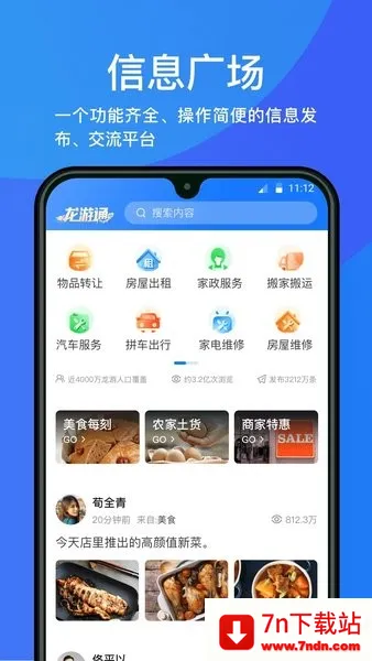 ����ͨv3.0.7 ��׿���ͼ