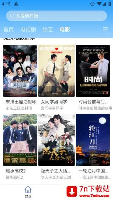 ����Ӱ�ӹٷ�����appv3.2.6 ��׿���ͼ