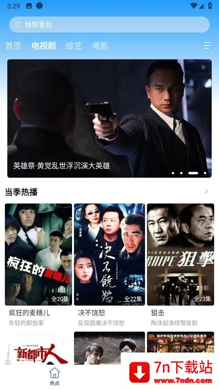 ����Ӱ�ӹٷ�����appv3.2.6 ��׿���ͼ