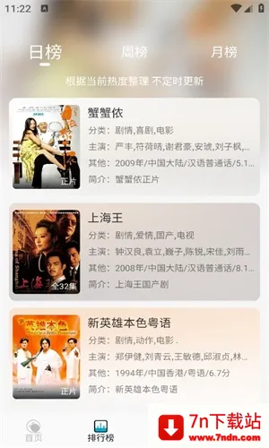 ����Ӱ�ӹٷ�����appv3.2.6 ��׿���ͼ