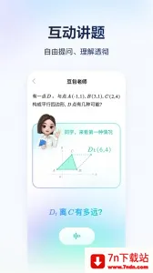 ������ѧ���°汾����v5.1.8 �ֻ����ͼ