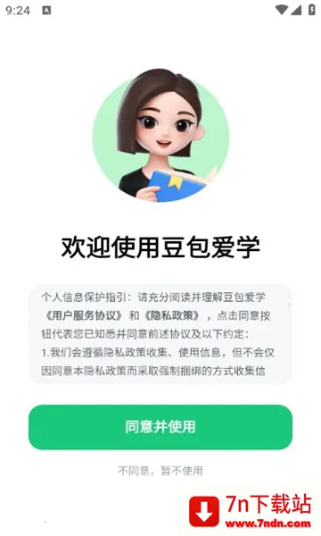 ������ѧ���°汾����v5.1.8 �ֻ����ͼ