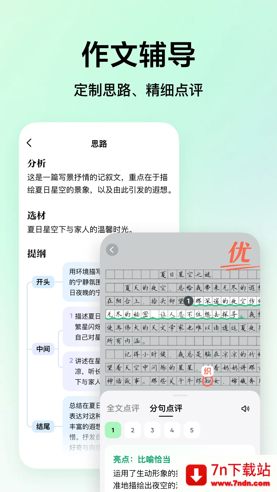 ������ѧ���°汾����v5.1.8 �ֻ����ͼ