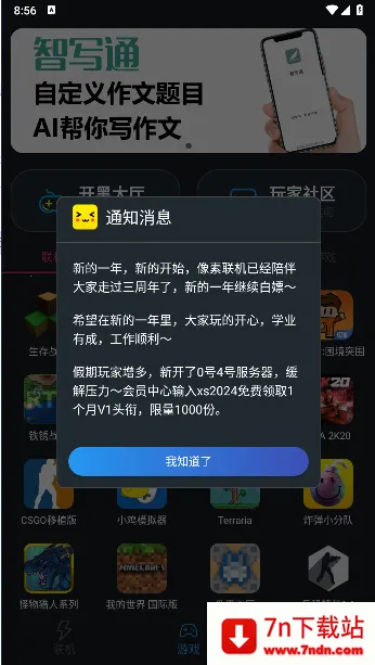 �����������°�v1.9.9 ��׿���ͼ