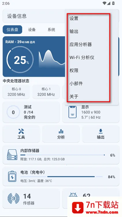 �豸��Ϣproרҵ���ƽ��