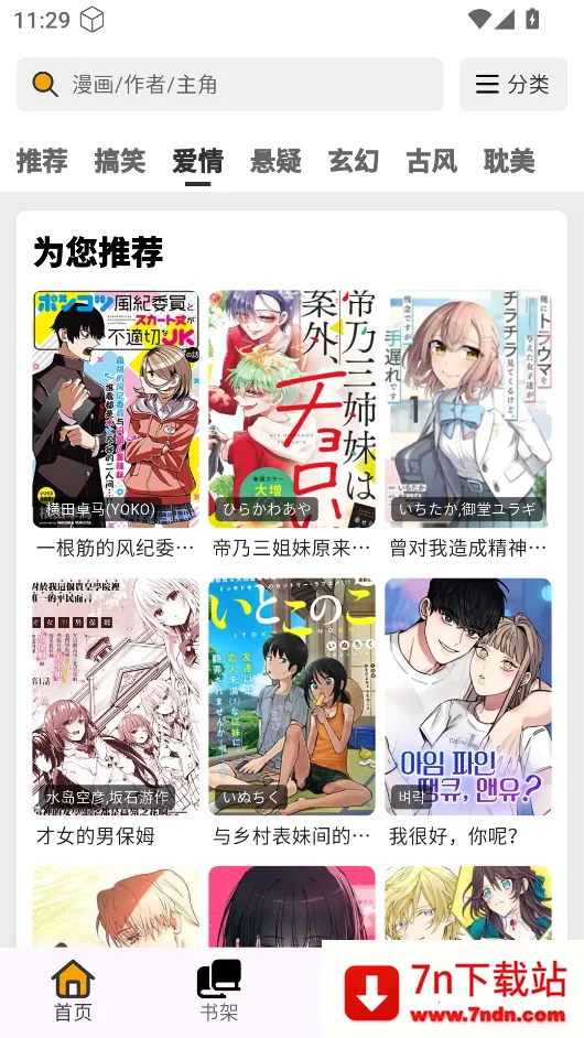 ������app�ٷ�������v4.0.8 ��׿���ͼ