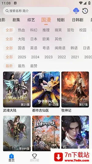 ħ��4k�ٷ���������v3.2.6 �ֻ����ͼ