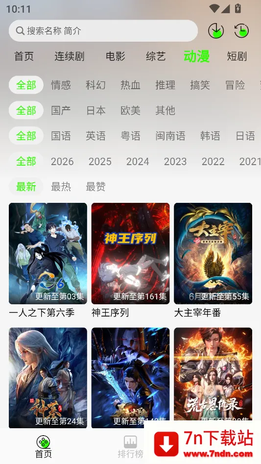 ħ��4k�ٷ���������v3.2.6 �ֻ����ͼ