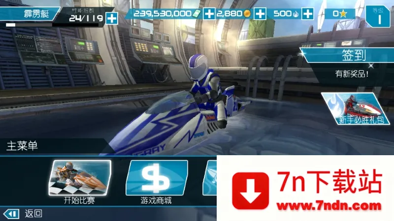 ������ͧ2�ƽ��v1.4.0.0 �ֻ����ͼ