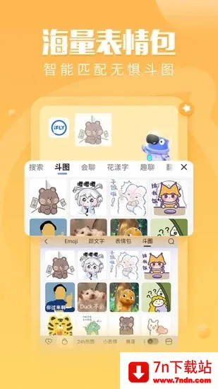 Ѷ�����뷨����v8.1.8104 �ٷ������ͼ