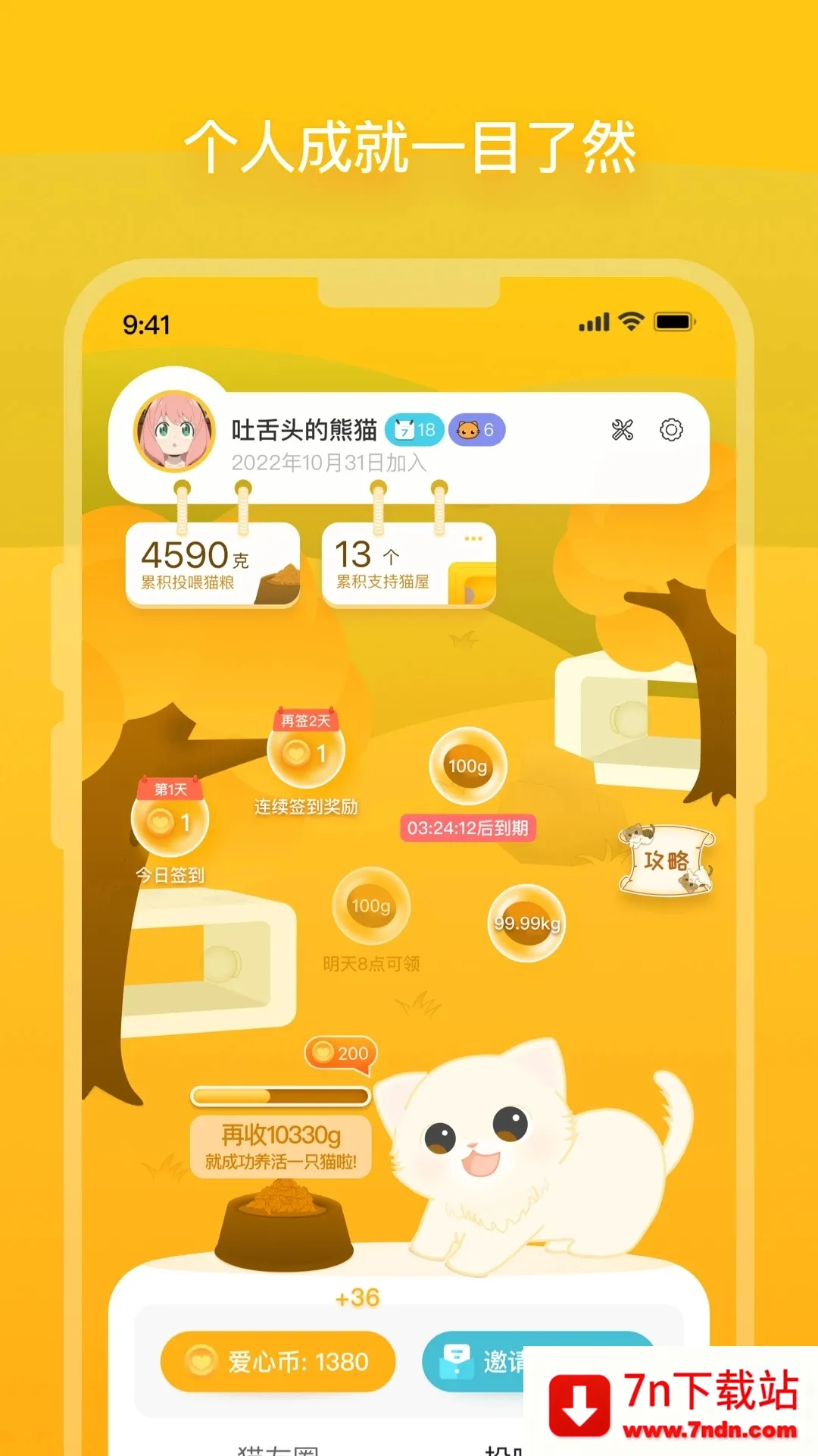 ��èv3.3.0 ��׿���ͼ