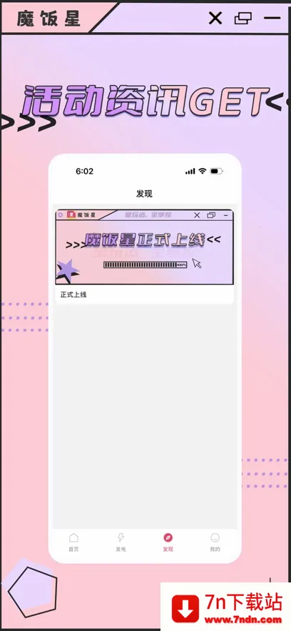 ħ����app���ذ�׿v2.1.0 �ٷ������ͼ