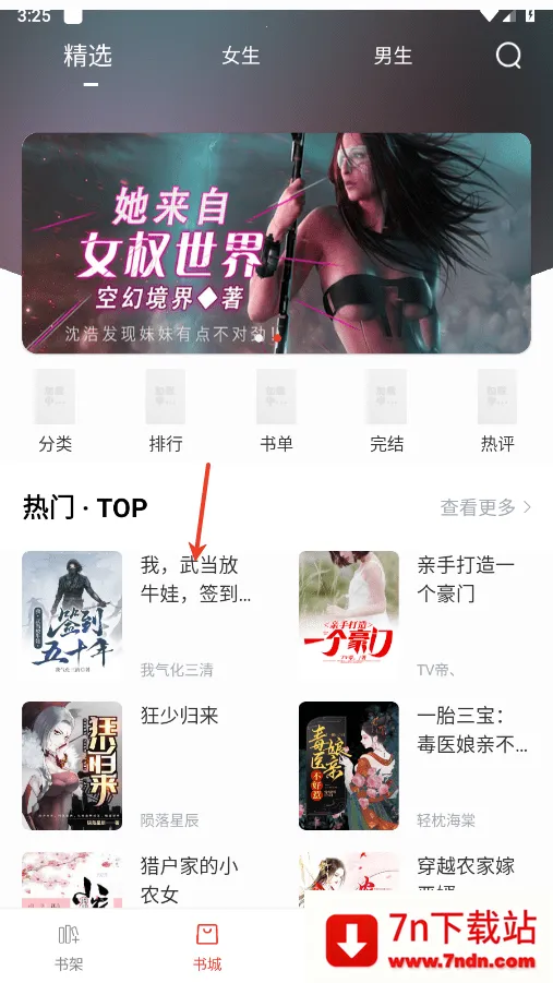 笔趣书阁下载 笔趣书阁下载