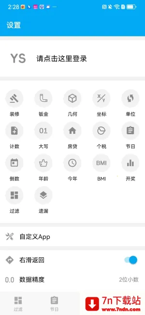 ������������v1.1.4_h ��׿���ͼ