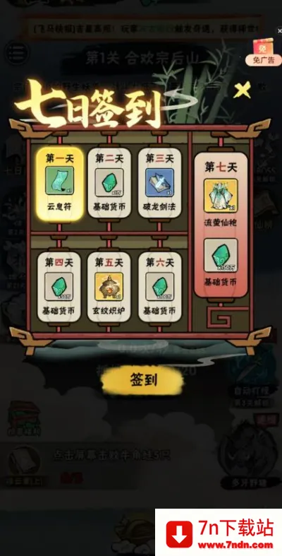 а�޾��ǿ�С��Ϸ����v1.0 �ֻ����ͼ