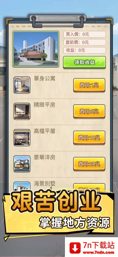 ��Ҫȥ������v1.1121 ��Ѱ��ͼ