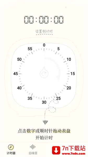 Goodtime��ʱ��(ʱ���������)