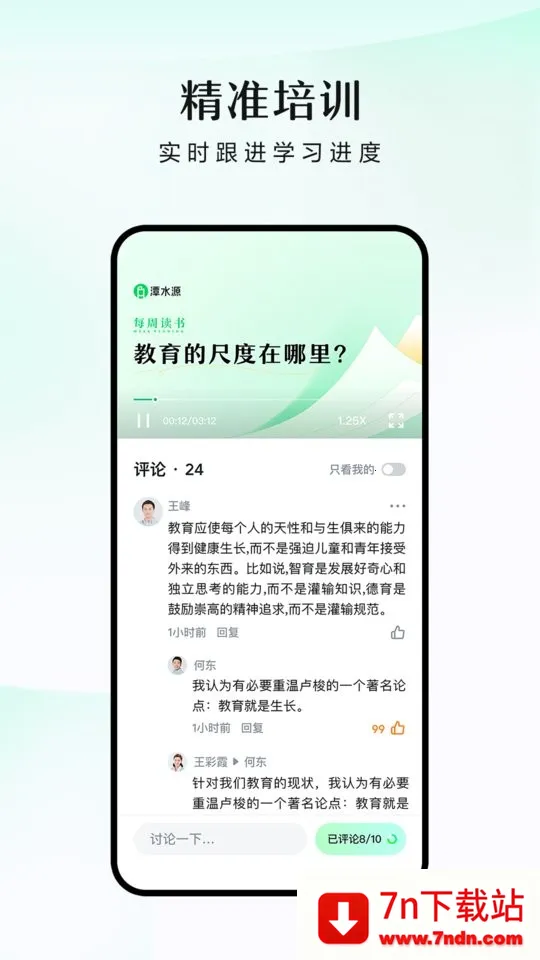 ̶ˮԴ2026�ٷ����°汾v1.7.2 �ֻ����ͼ