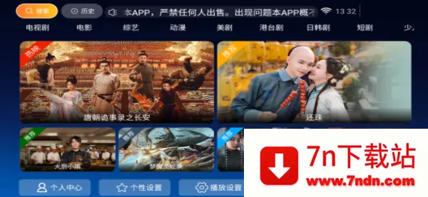 ��ӥTV2026�ٷ����°汾v8.7 �ֻ����ͼ