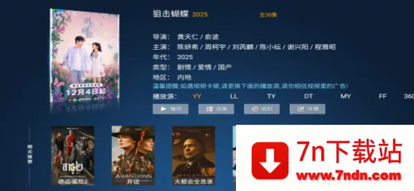 ��ӥTV2026�ٷ����°汾v8.7 �ֻ����ͼ