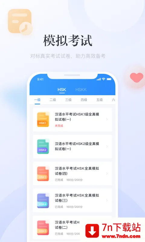 eѧ2026���ذ�װv4.7.011 �ֻ����ͼ